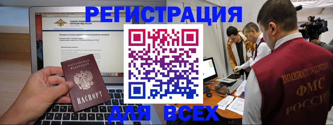 прописка регистрация в Талдоме