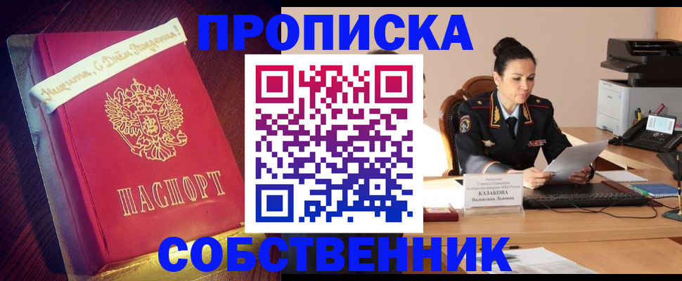 временная регистрация в Талдоме