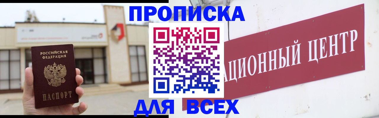 найти адрес прописки в Талдоме
