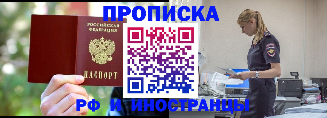 временная регистрация гарантия в Талдоме