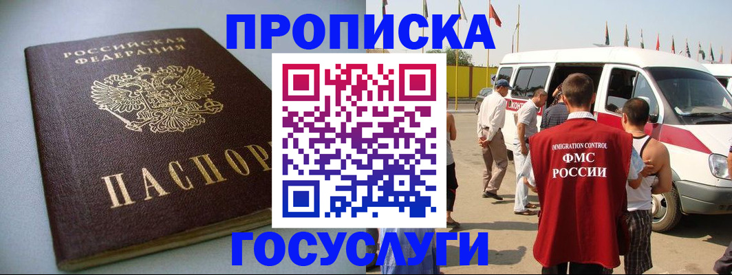 временная регистрация госуслуги в Талдоме