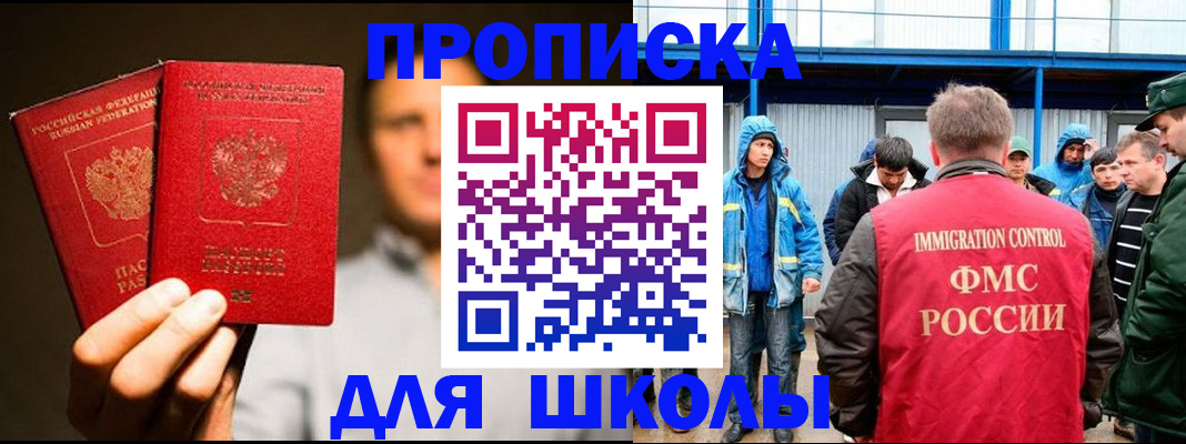 временная регистрация купить в Талдоме