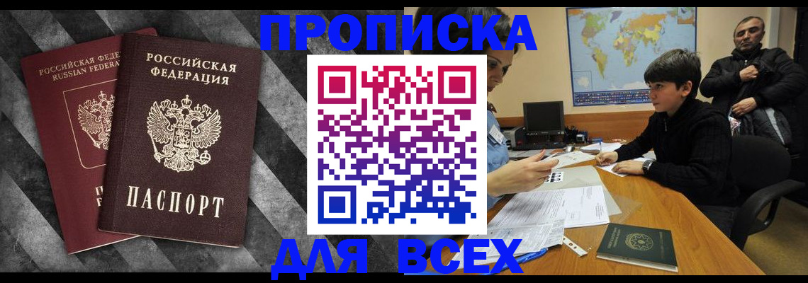 прописка поиск в Талдоме