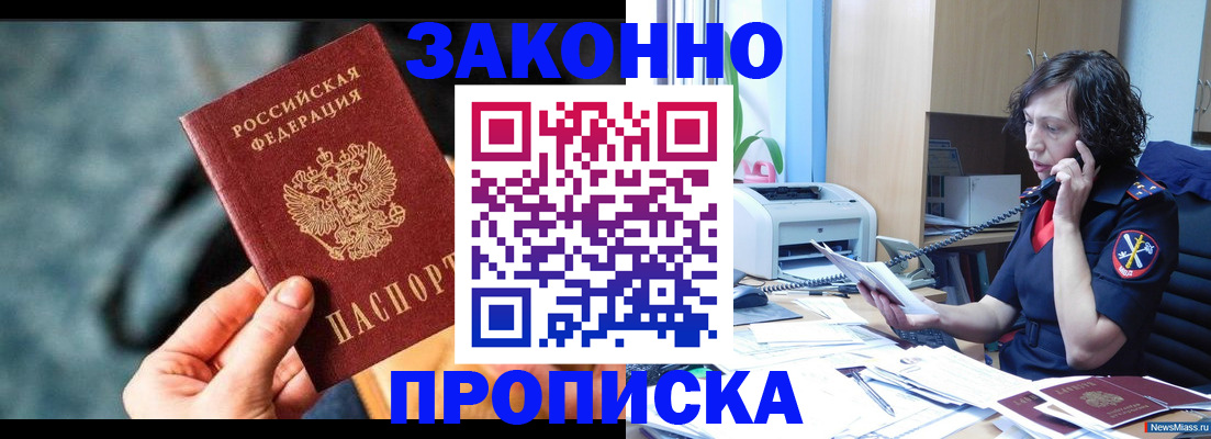 прописка регистрация в Талдоме